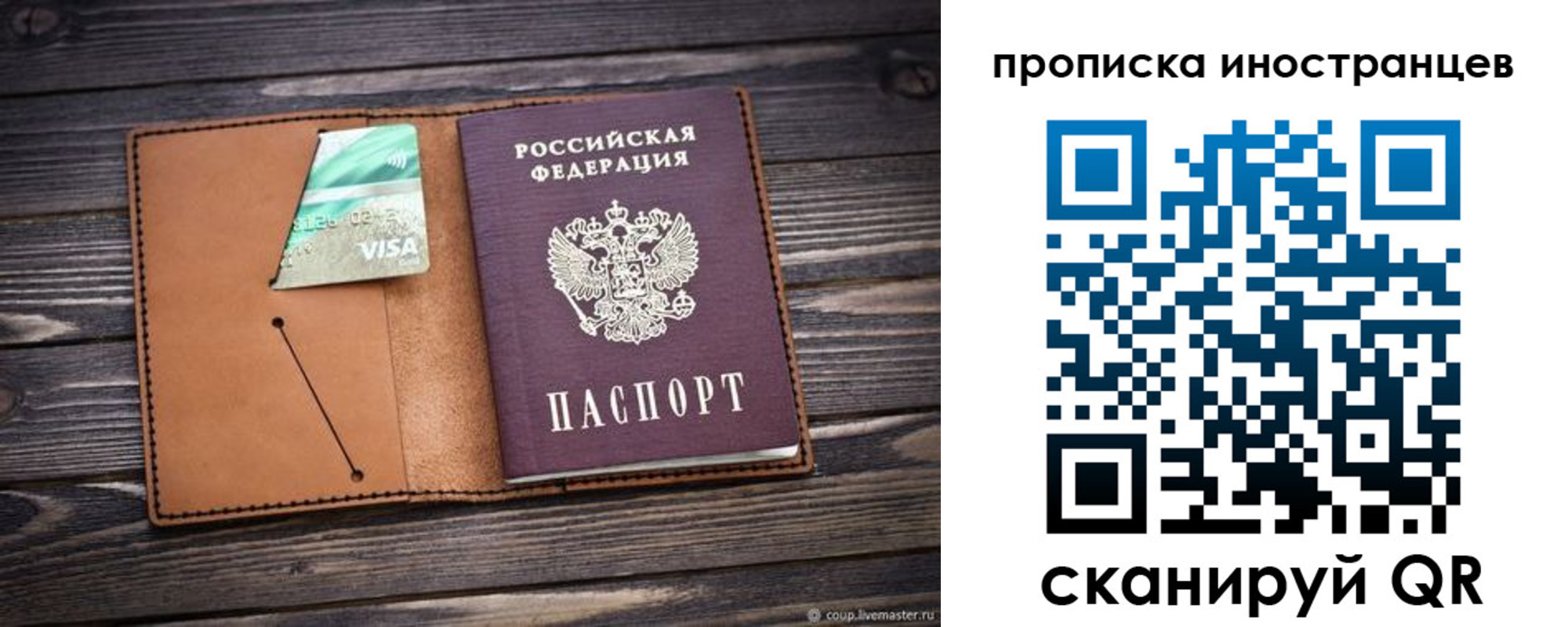 прописка в квартире в Дальнегорске