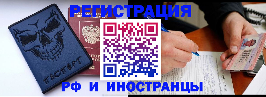 где прописаться в Дальнегорске