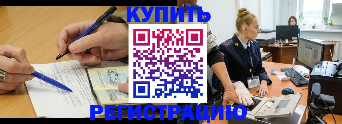 временная регистрация гарантия в Дальнегорске