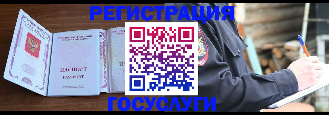временная регистрация адрес в Дальнегорске