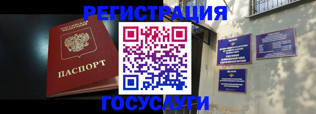 временная регистрация гарантия в Дальнегорске