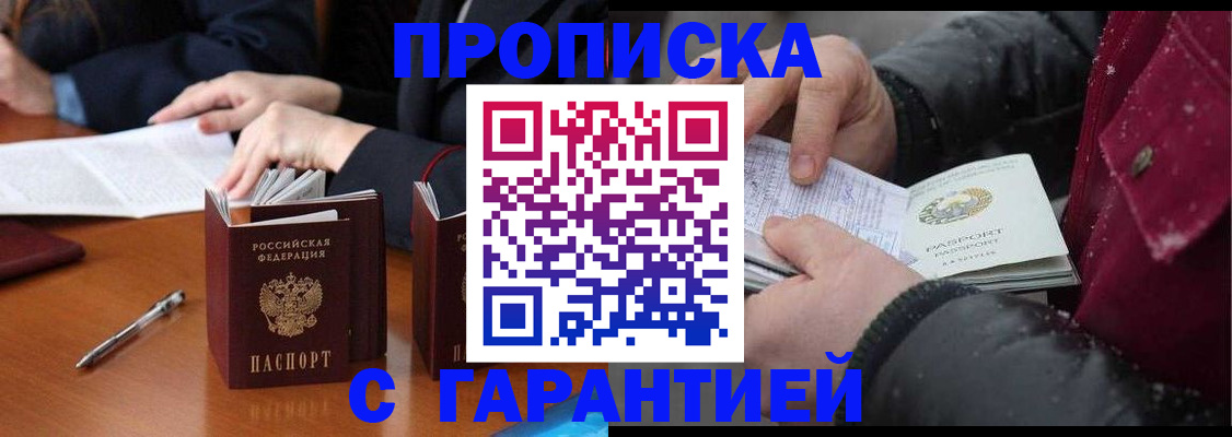 временная регистрация собственник в Дальнегорске
