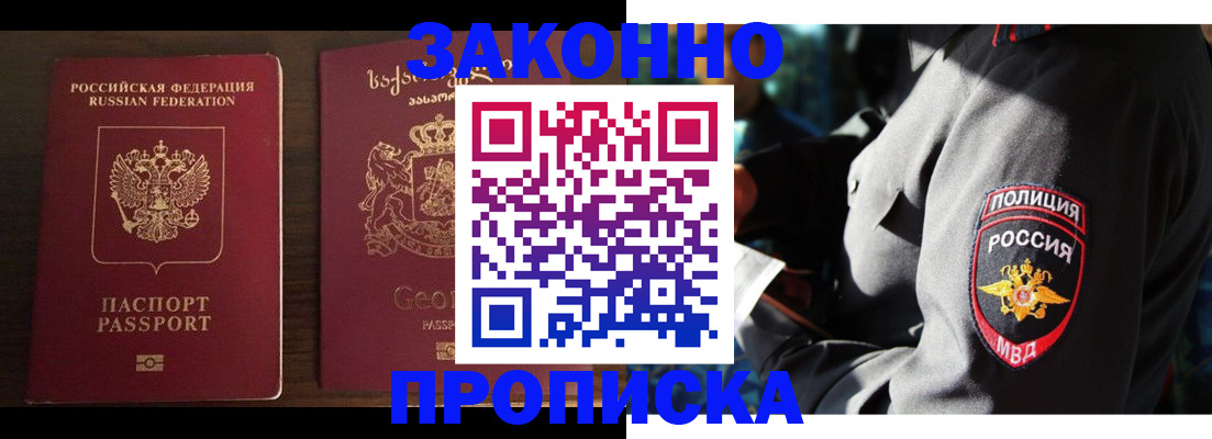 временная регистрация гарантия в Дальнегорске