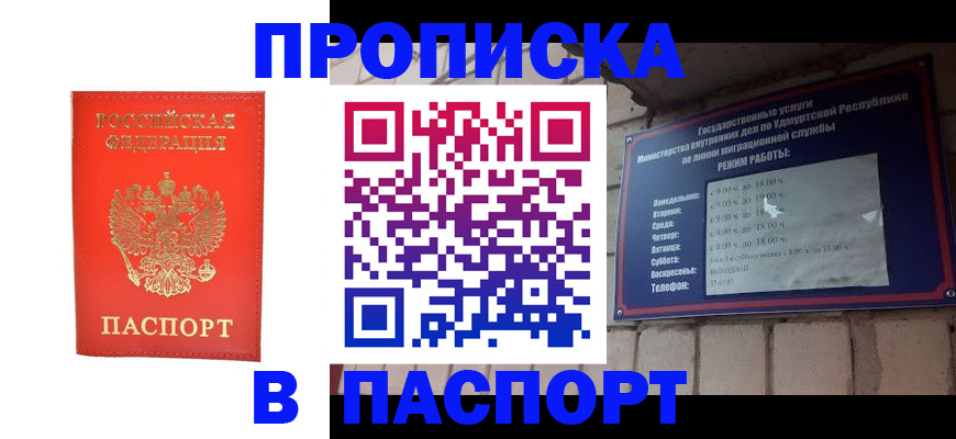 прописка в квартире в Дальнегорске