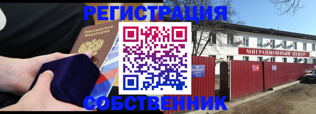 регистрация в Дальнегорске