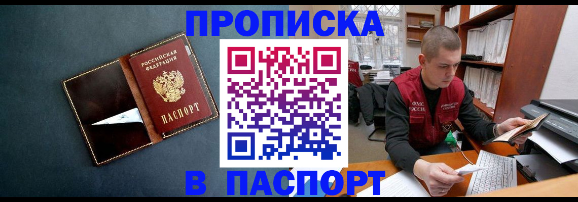 миграционный учет в Дальнегорске